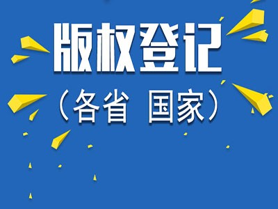 乌兰浩特文字作品著作权代理