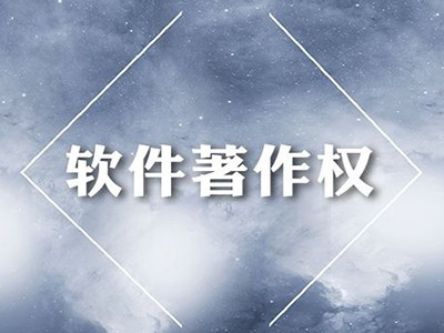 任丘文字作品版权代理流程